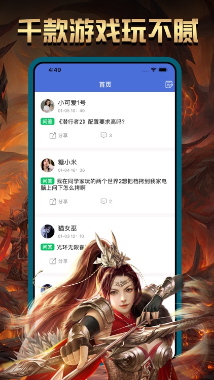 飞飞游戏盒-游戏大全