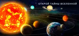 Game screenshot 3D Солнечная Система: Планеты mod apk