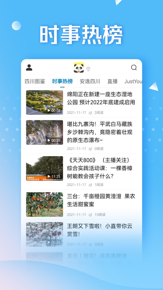#3. 熊猫视频 - 四川最天府掌上视频播放平台 (iOS) 由: Sichuan Radio and Television