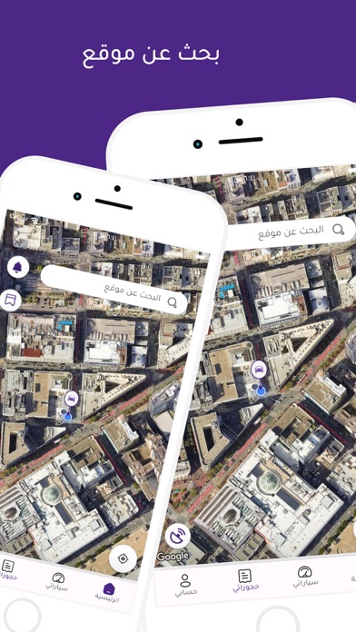 بايكر Screenshot