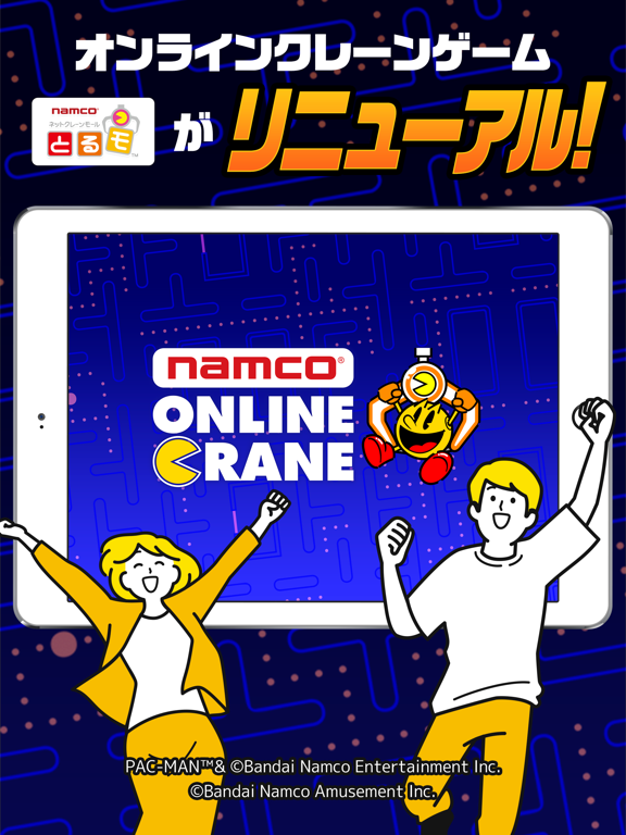 ナムコオンラインクレーン - namcoのオンクレのおすすめ画像1