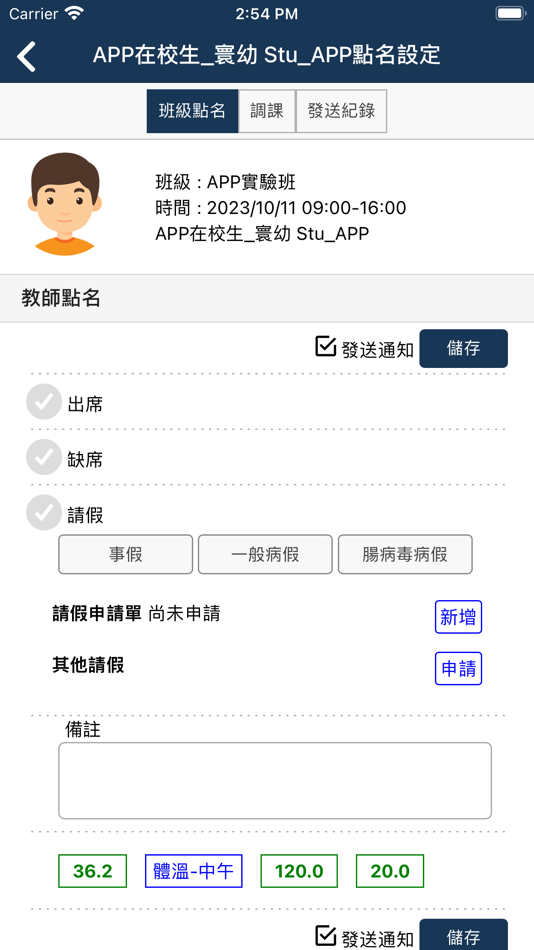 #3. 新寰國際教育集團 (iOS) 由: JIUNHAU LIN
