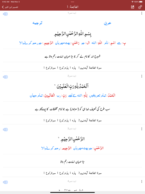 Tafseer ibn Kasser - Quranのおすすめ画像4
