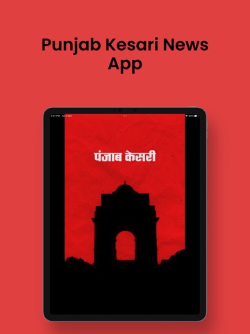 Hindi News by Punjab Kesariのおすすめ画像1