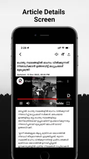 dool news iphone screenshot 3