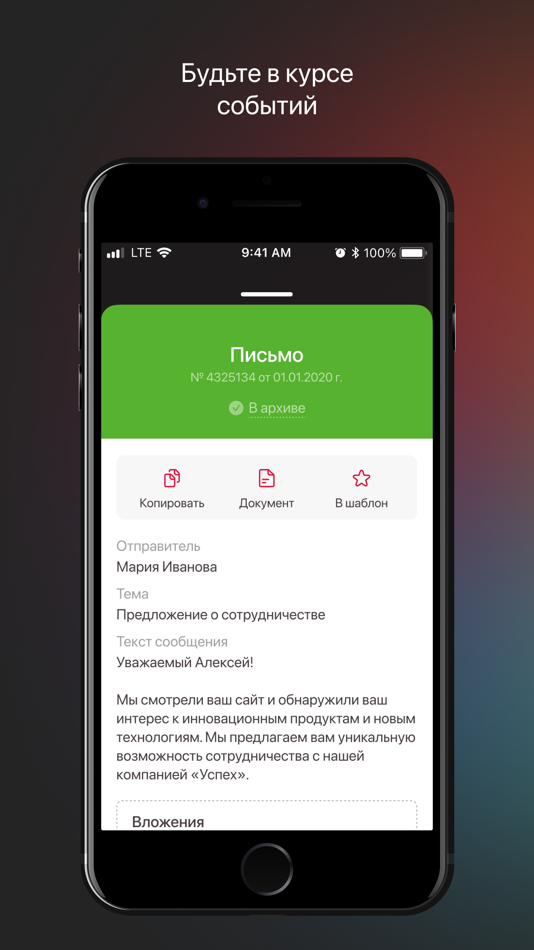#4. Делу время (iOS) 由: ООО ЕГАР Сервис