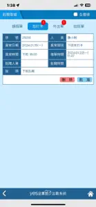 打卡－yes企業芸出勤系統 screenshot #5 for iPhone