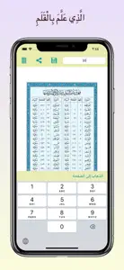 The Holy Quran | القرآن الكريم screenshot #4 for iPhone