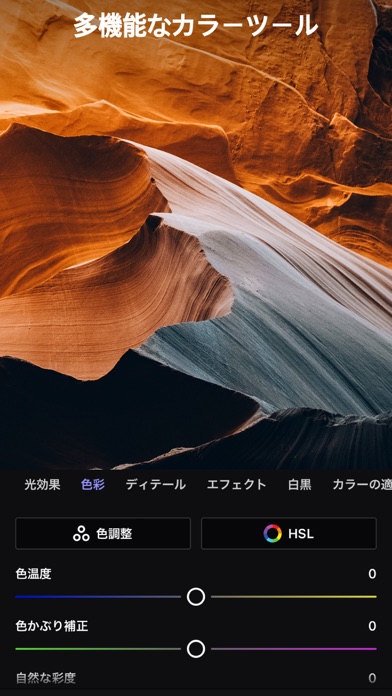 PixelSense - 写真編集のおすすめ画像1