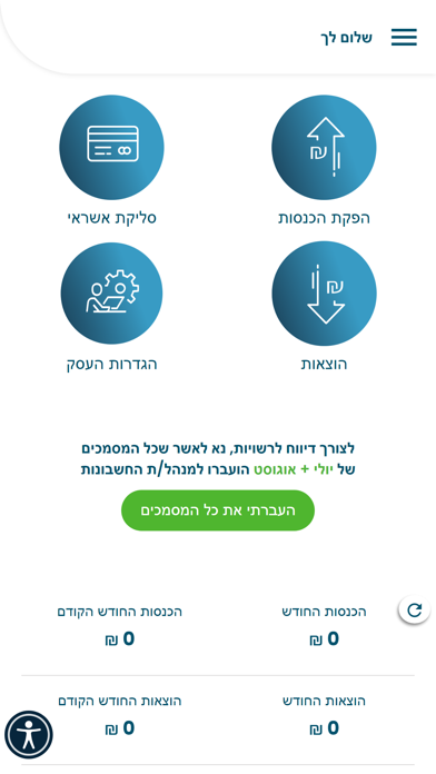 משרד קצב יחזקאל ואריאלה בע"מ Screenshot