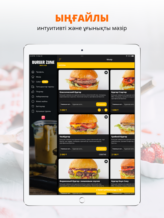 Screenshot #5 pour Burger Zone | Павлодар