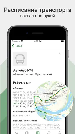 Game screenshot ВашГород apk