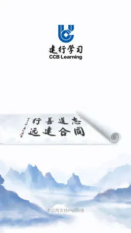 Game screenshot 建行学习 mod apk