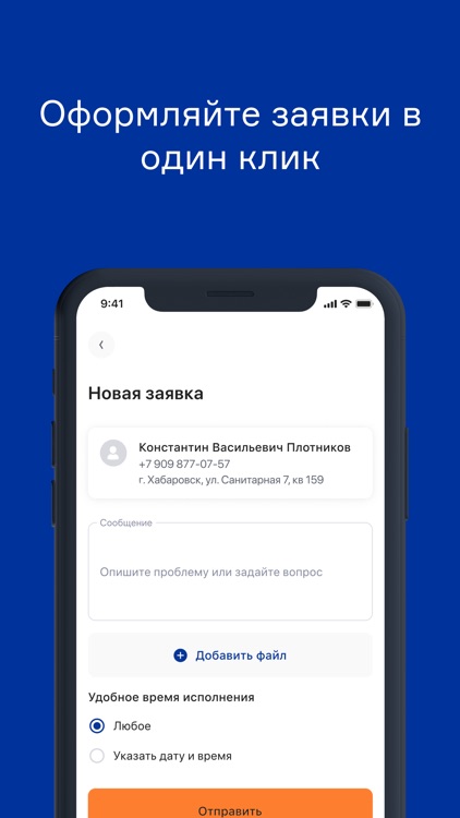 Домовой сервис