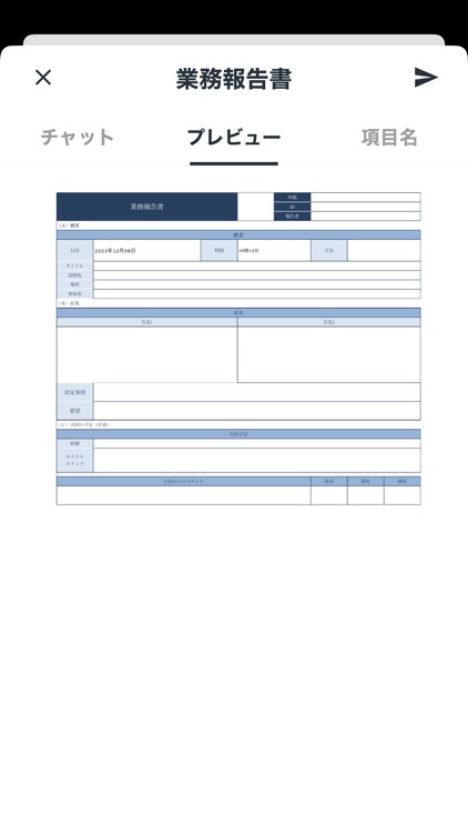 KageMushaチャット