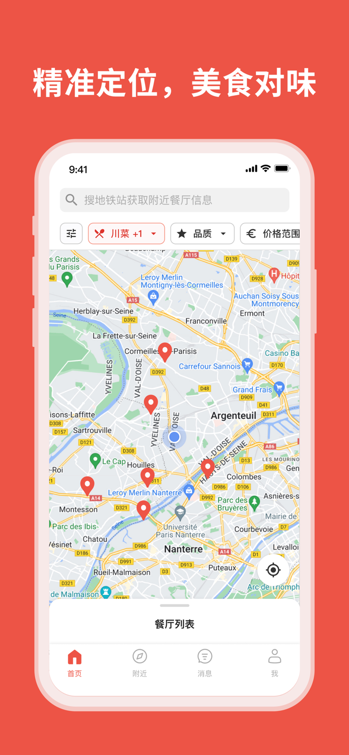 New Savour · 寻味