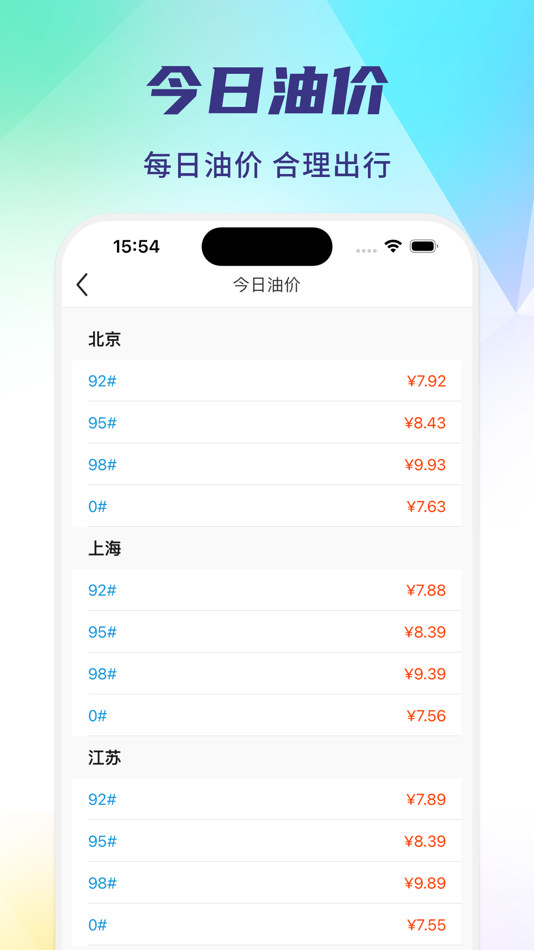 #5. 北斗导航地图-手机地图实时精准导航 (iOS) 来自: 辉 朱