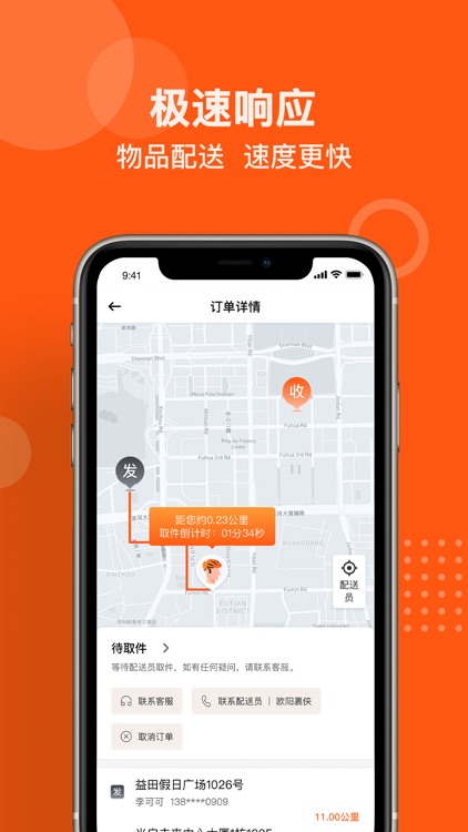 坚裹帮 screenshot-3