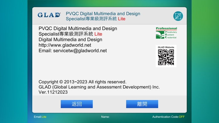 PVQC 數位多媒體設計 Sp Lite screenshot-8