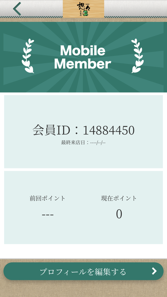 #3. 居酒屋 想々 (iOS) 由: Sou Nishibe