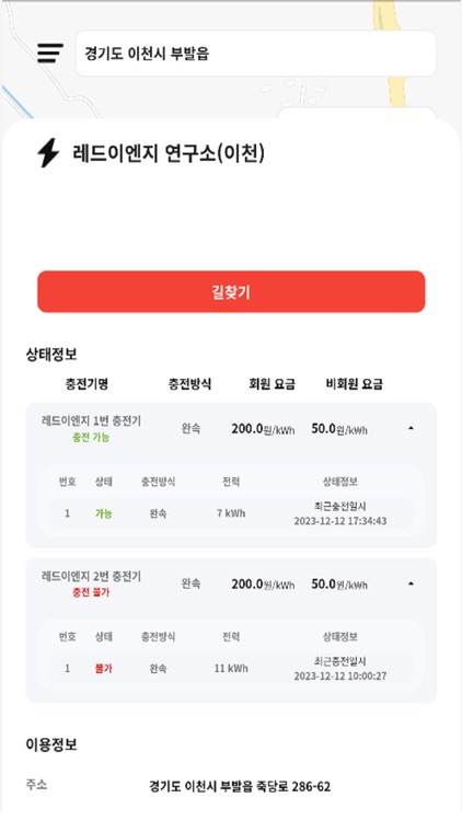 RED EVcharger (레드이브이차저)