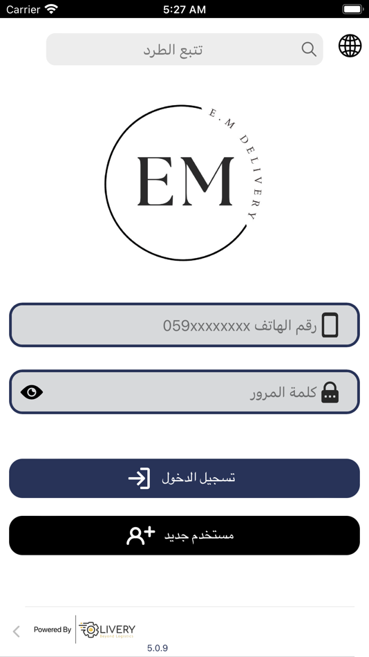 #1. EM Delivery (iOS) 由: Rubik Smart Solutions
