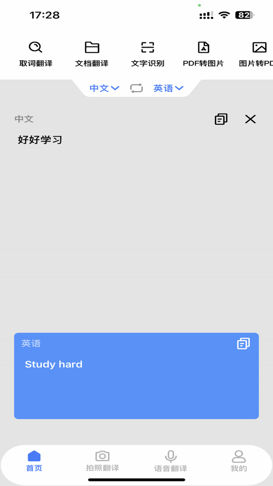 #1. 小蓝鸟翻译 (iOS) 由: 桂霞 王
