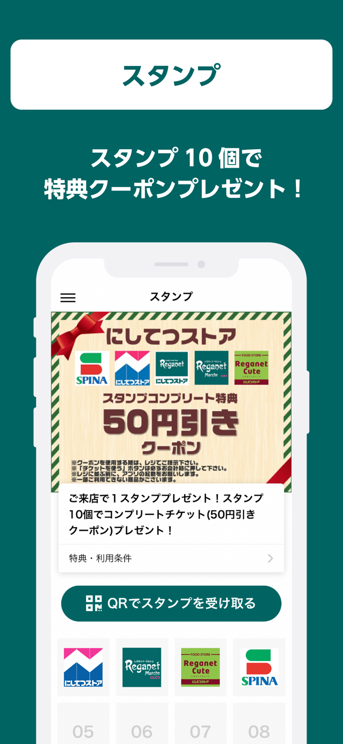 にしてつストア（西鉄）スーパーマーケット九州福岡