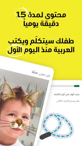 Game screenshot أمل: لغة عربية وقراءة للأطفال apk