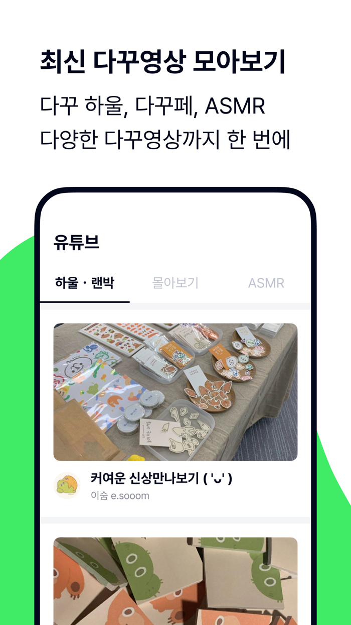 다코미 세상의 모든 다꾸 이야기 Dakomi