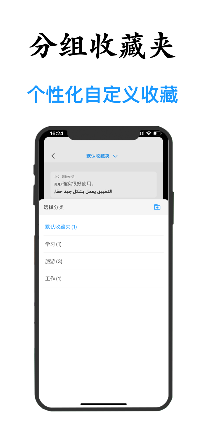 阿拉伯语翻译-阿拉伯旅行学习阿拉伯语翻译