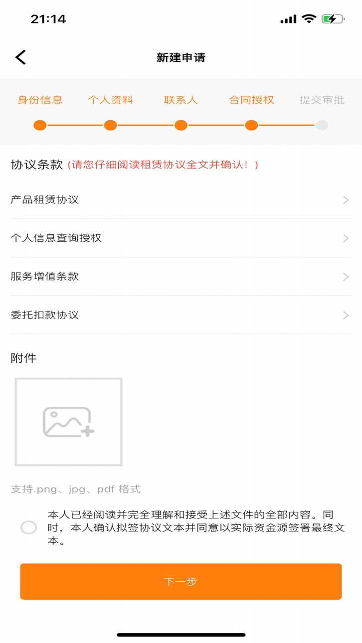 iPhone screenshot