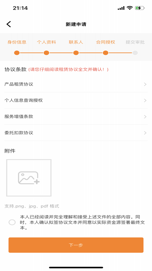 #3. 乐宜租 (iOS) Av: 四川千机汇网络科技有限公司