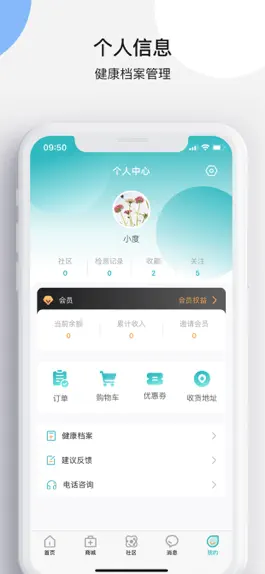 Game screenshot 皮小度-您身边的皮肤美容护理专家 hack