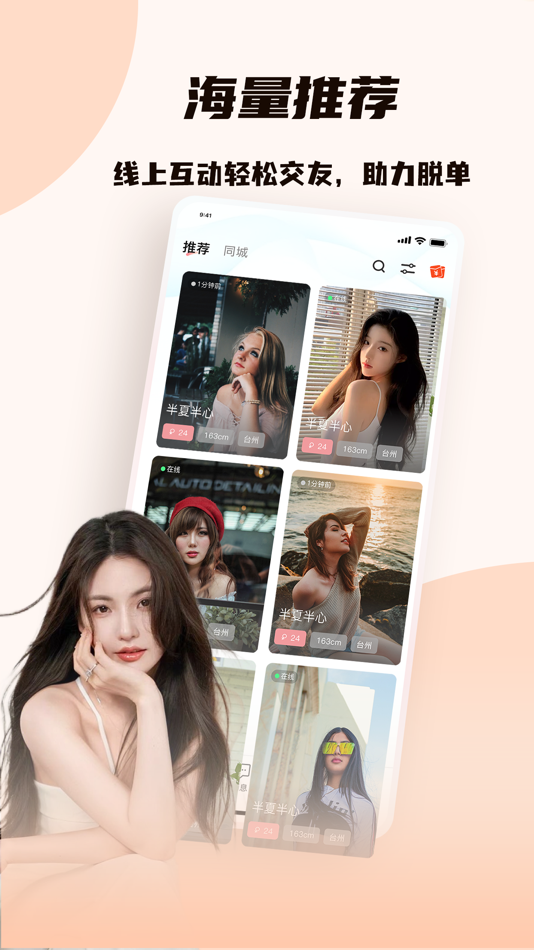 #1. 互趣-男女互助脱单平台 (iOS) Με: Zhejiang Shenghuang Network Technology Co., LTD