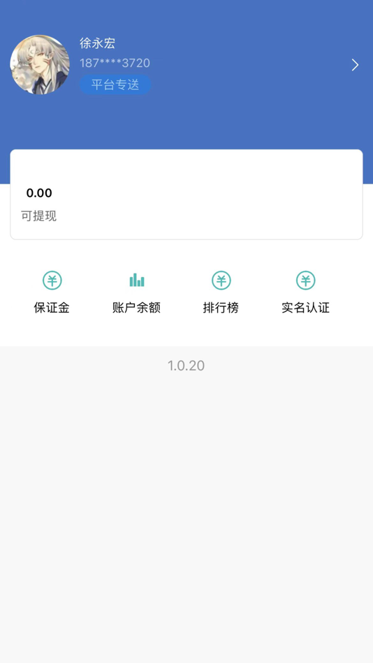 #3. 小马同学配送 (iOS) 由: Xian Poetry Distance Technology co.,Ltd
