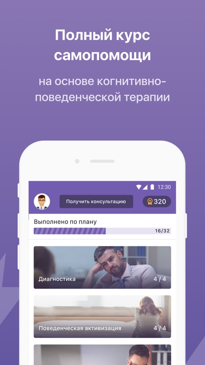 Анти-депрессия: психолог