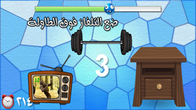 لعبة اختبار الحماقة Screenshot