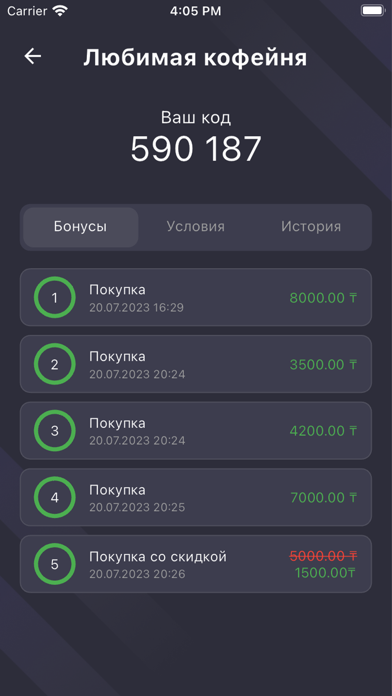 1Bonus – Бонусные карты Screenshot