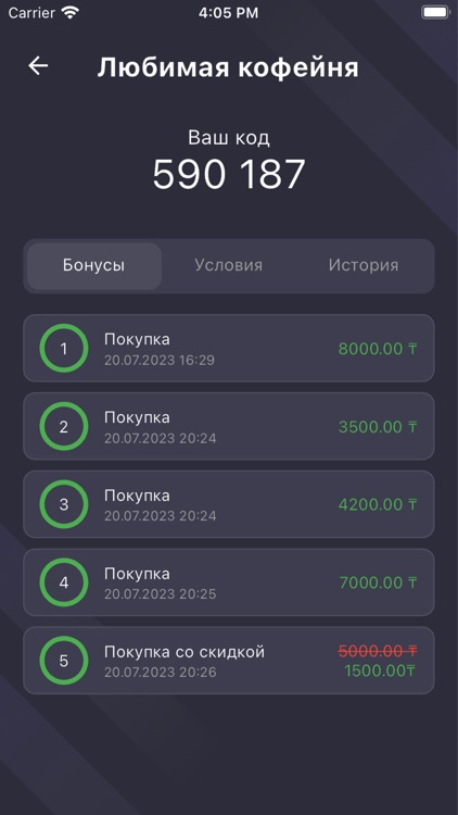 1Bonus – Бонусные карты screenshot-6