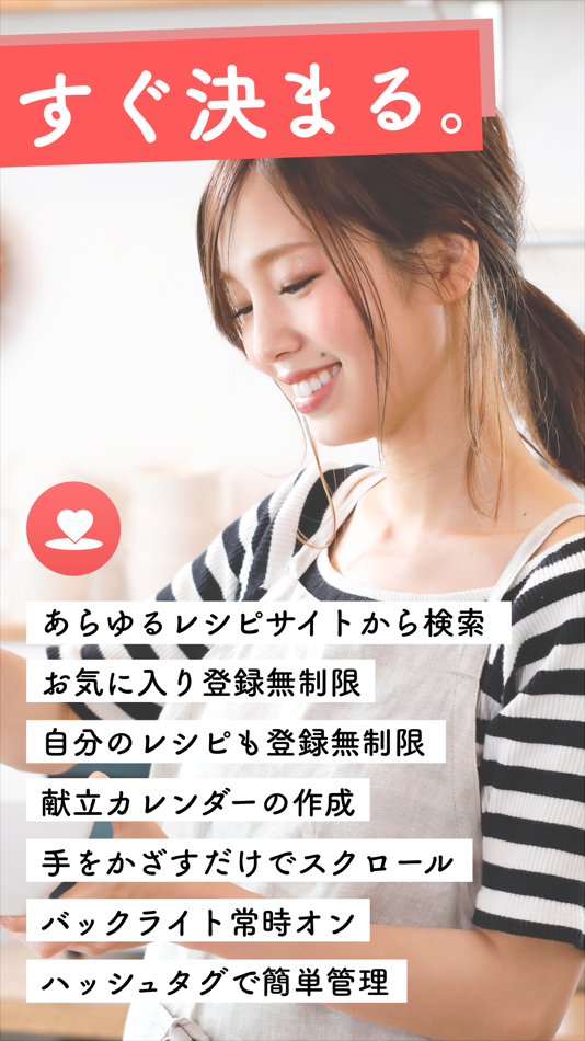 #2. レシピを検索し管理するREPICI (iOS) 由: Tomiwa Tech Inc.