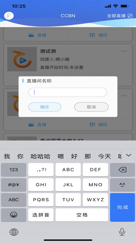 #2. 飞流直播 (iOS) By: 成都华栖云科技有限公司