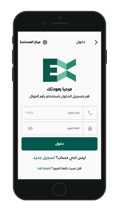 عقارات اكسبو Screenshot
