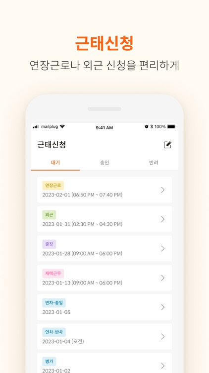 MAILPLUG T&A screenshot-5