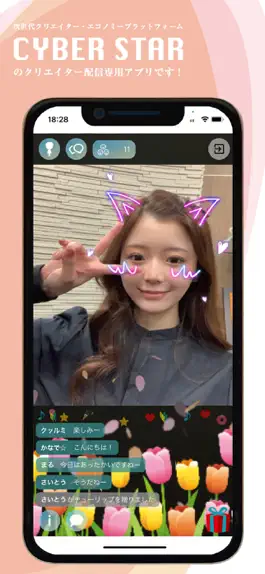 Game screenshot CYBERSTAR Live Streaming mod apk