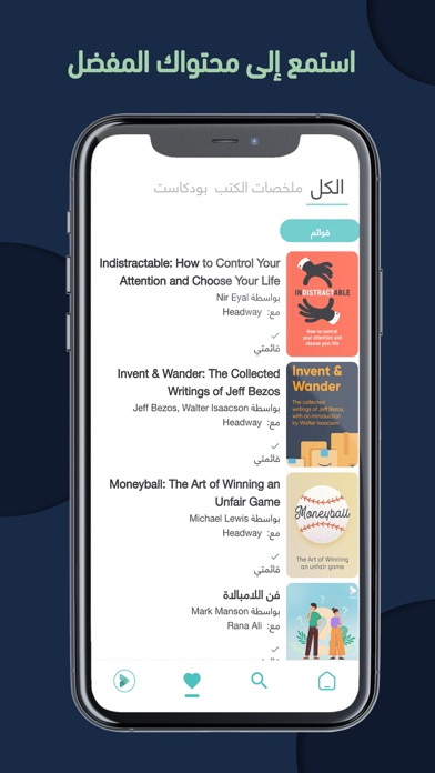 Lamha - Audiobooks & Podcasts Screenshot