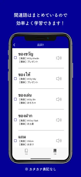 Game screenshot タイ語検定単語帳4級 hack