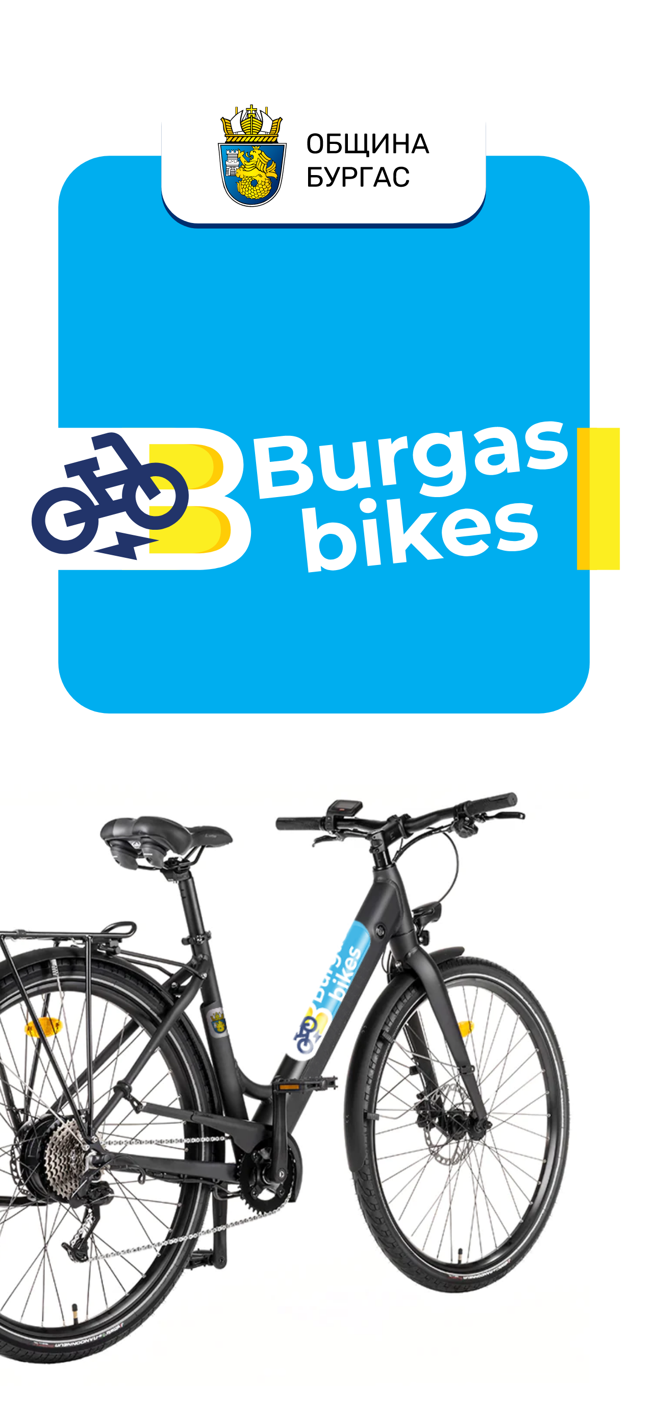 Burgas Bikes
