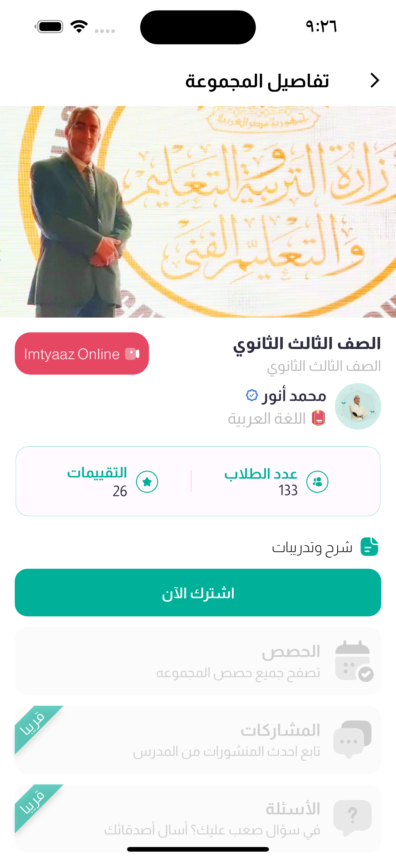 Imtyaaz