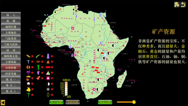 七下地理（湘教版） screenshot-9
